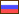 Russian